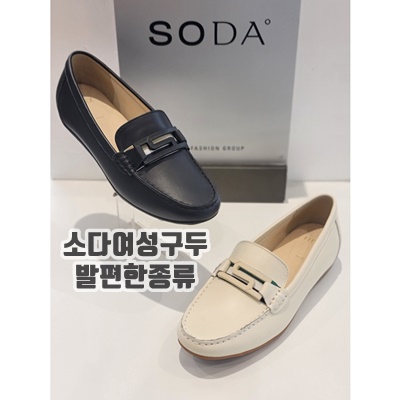 2.[SODA] 소다 여성 발편한 포인트 장식 경량 쿠션 단화 로퍼 구두 FLS202 2cm_이미지(imge)입니다.