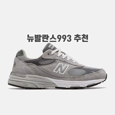 1.[미국 정품] 뉴발란스 Made in US 993 그레이 남성 New Balance 993 Grey Men's Grey_이미지(imge)입니다.